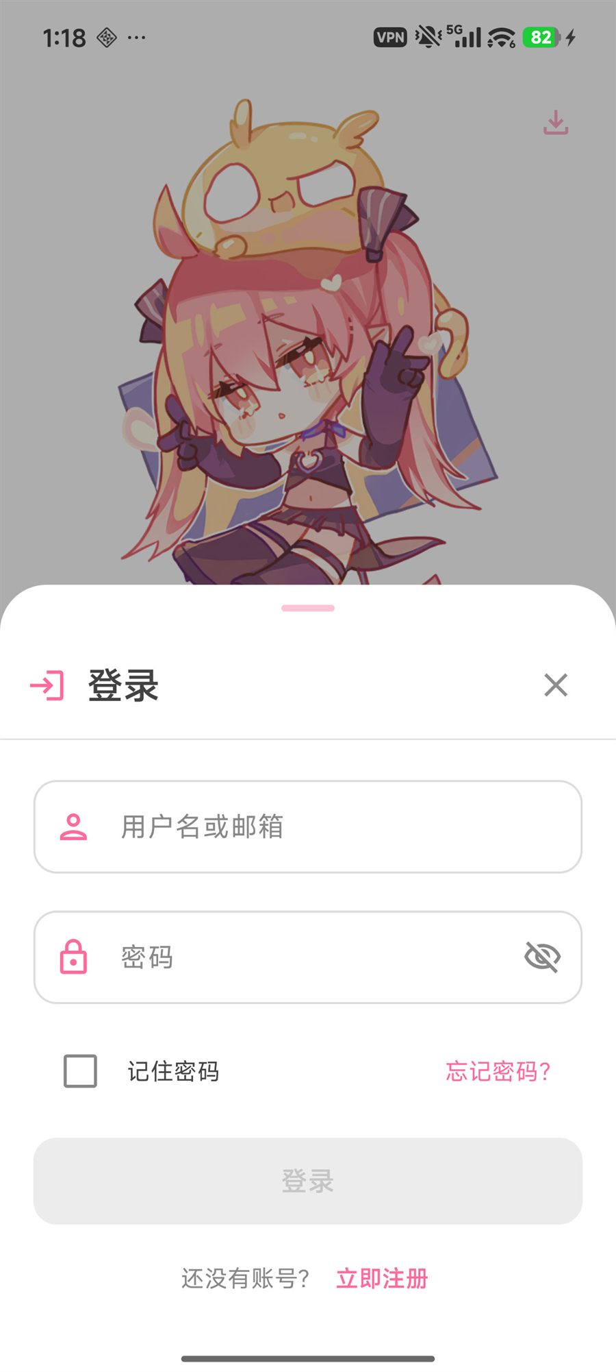 哔咔漫画客户端登录入口界面截图